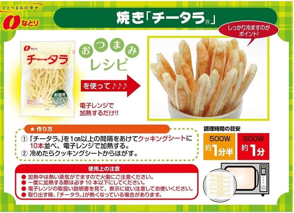 Japanese Cheese Snack Beer Cod Fish Seafood Tara Smoked Sandwich Bag NATORI 130g