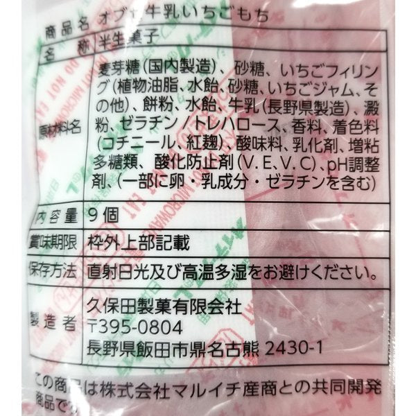 Daifuku Mochi Strawberry Milk Cream Rice Cake Marshmallow Sweet Snack Food Japan