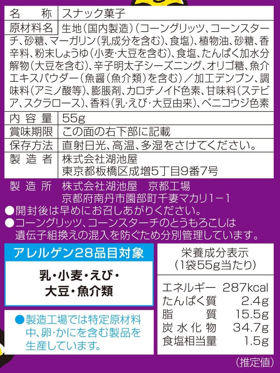 Japanese Potato Chips POLINKY Mentai Fried Corn Snack Powder Food KOIKEYA 55g