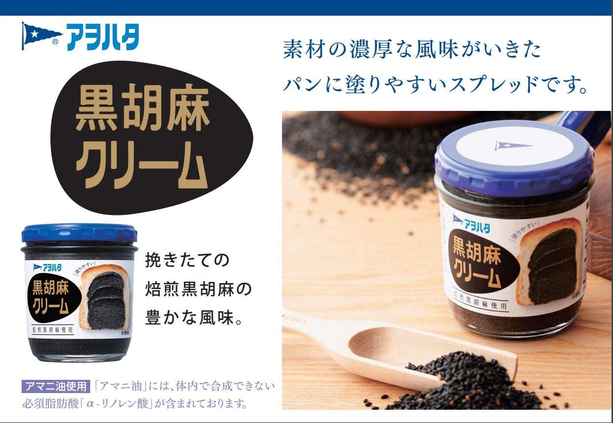 AOHATA Sesame Butter Black Spread Paste Cream Toast Jam Bottle Kewpie Japan 140g