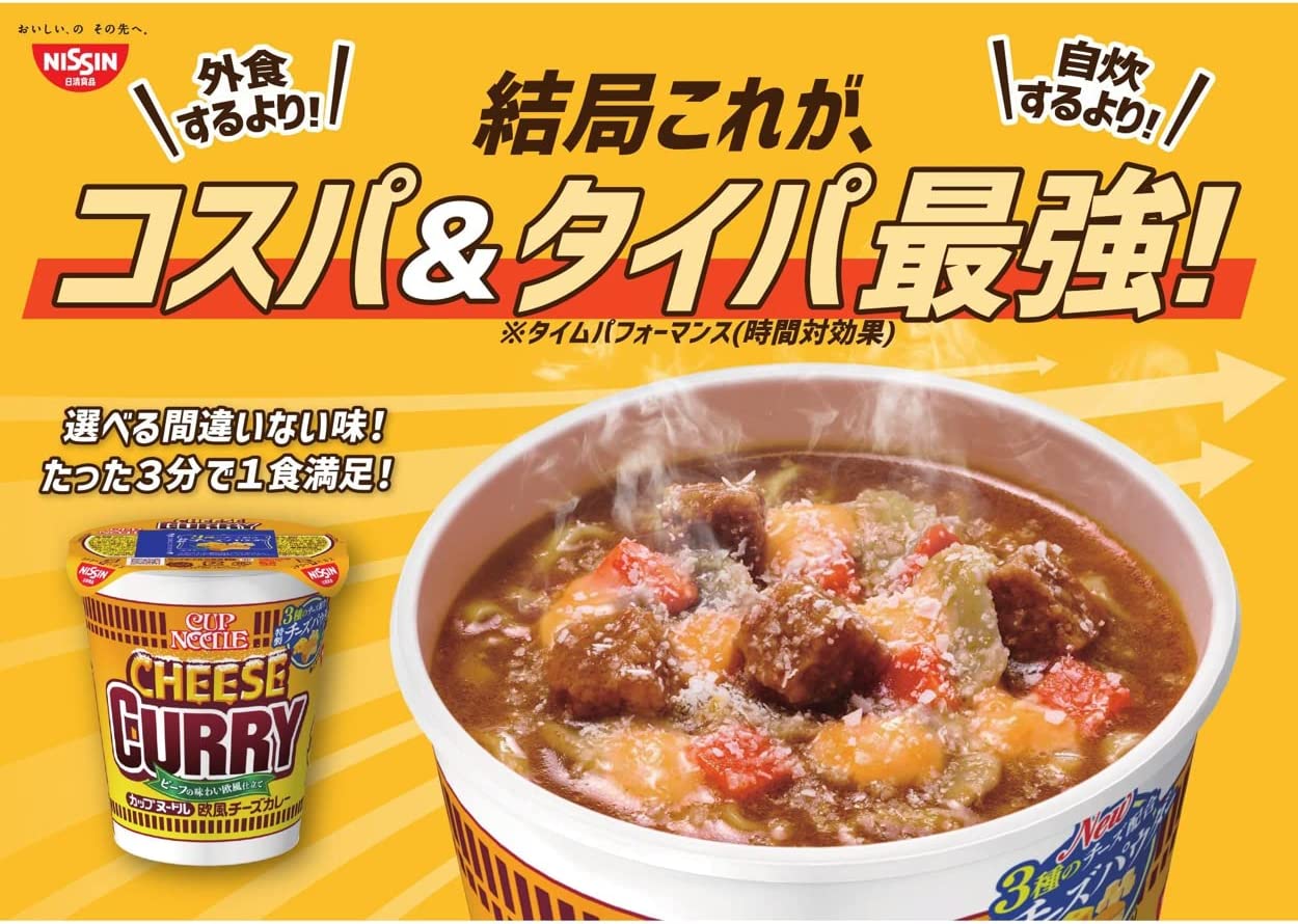 NISSIN CUP NOODLE Cheese Curry Beef European Soup Instant Cup Food Japanese 85g