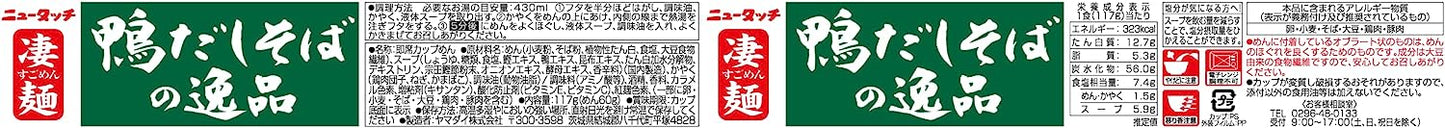 Japanese Soba Noodles Duck Meat KAMO Chicken Instant Soup Cup Food YAMADAI 117g