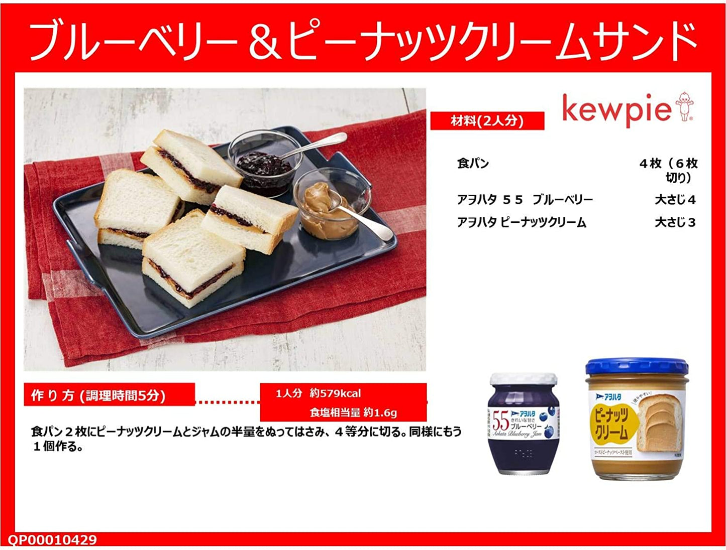 AOHATA Peanuts Butter Spread Paste Cream Toast Jam Bottle Kewpie Japanese 140g