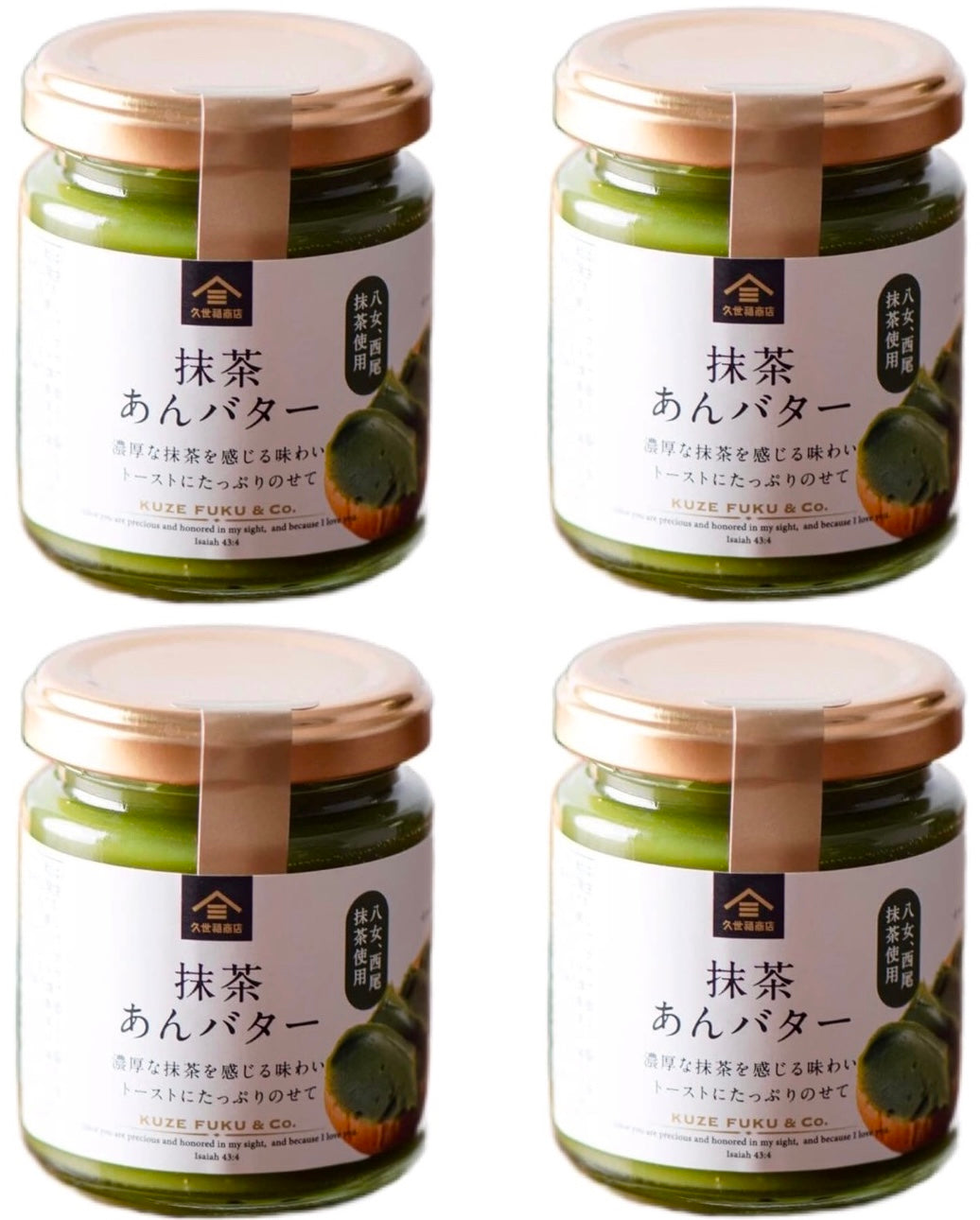 KUZE FUKU Matcha Butter Green Tea Spread Cream Candy Sweet Bottle Japanese 125g