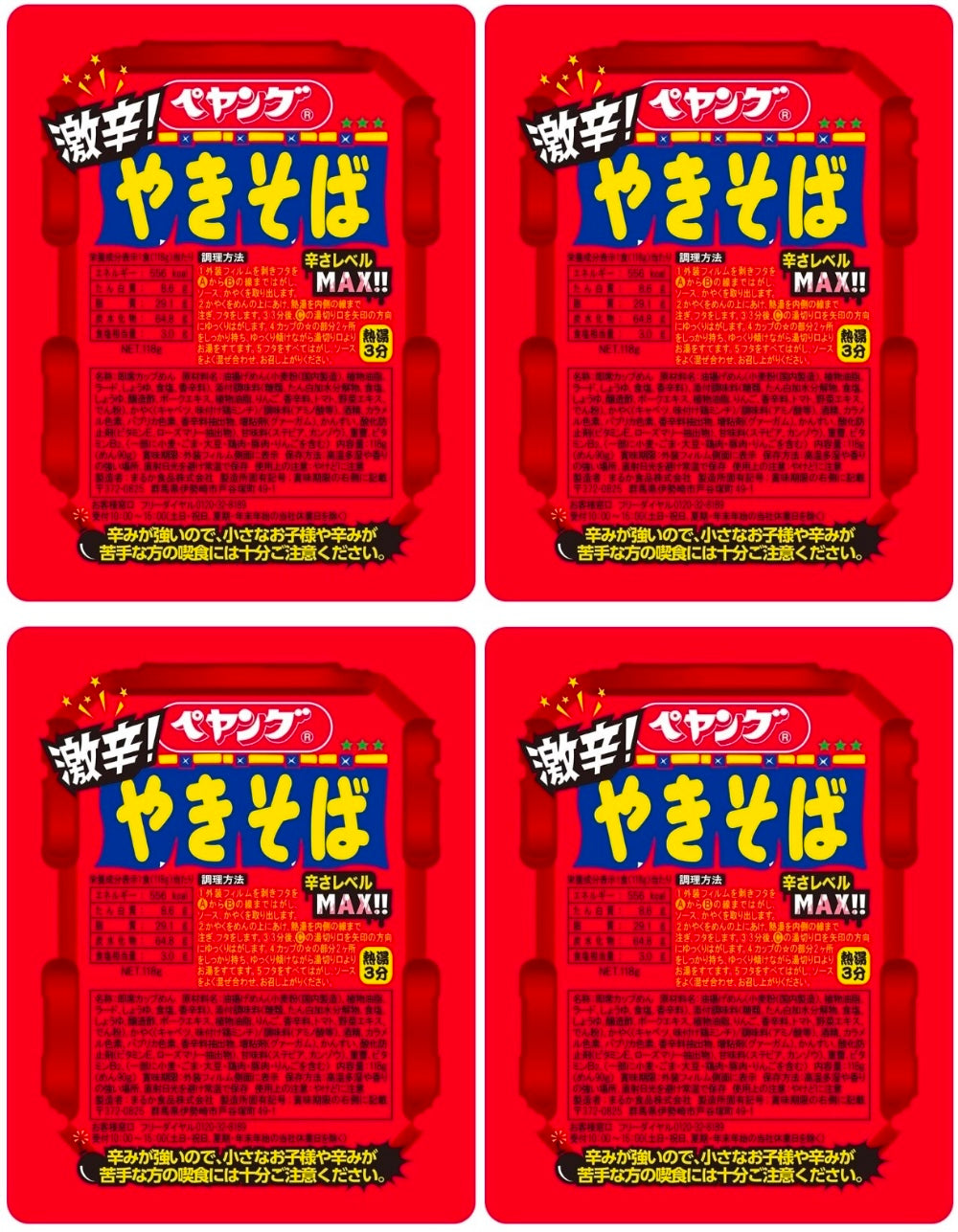Japanese Noodle Ramen Yakisoba PEYOUNG Hot Spicy Sauce Instant Food Cup Big 118g