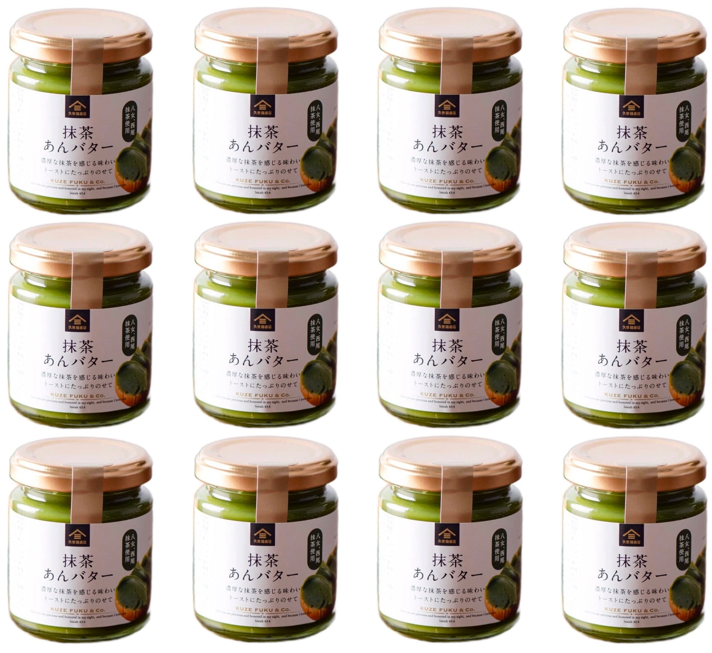 KUZE FUKU Matcha Butter Green Tea Spread Cream Candy Sweet Bottle Japanese 125g