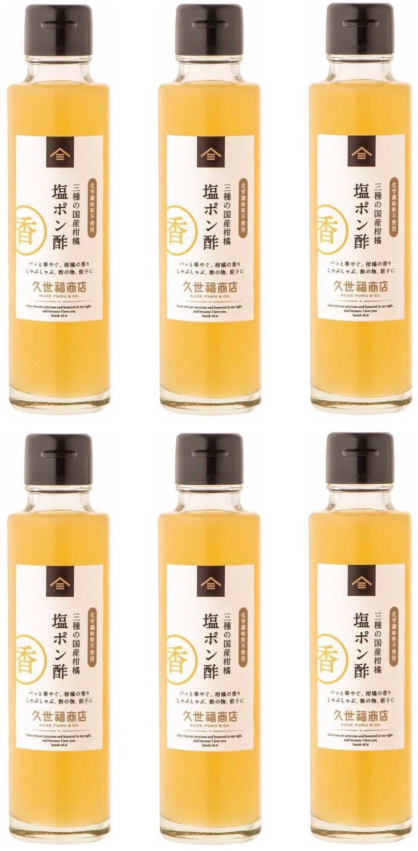 KUZE FUKU Salt Ponzu Soy Sauce Seasoning Citrus Sour Dressing Japanese 150ml