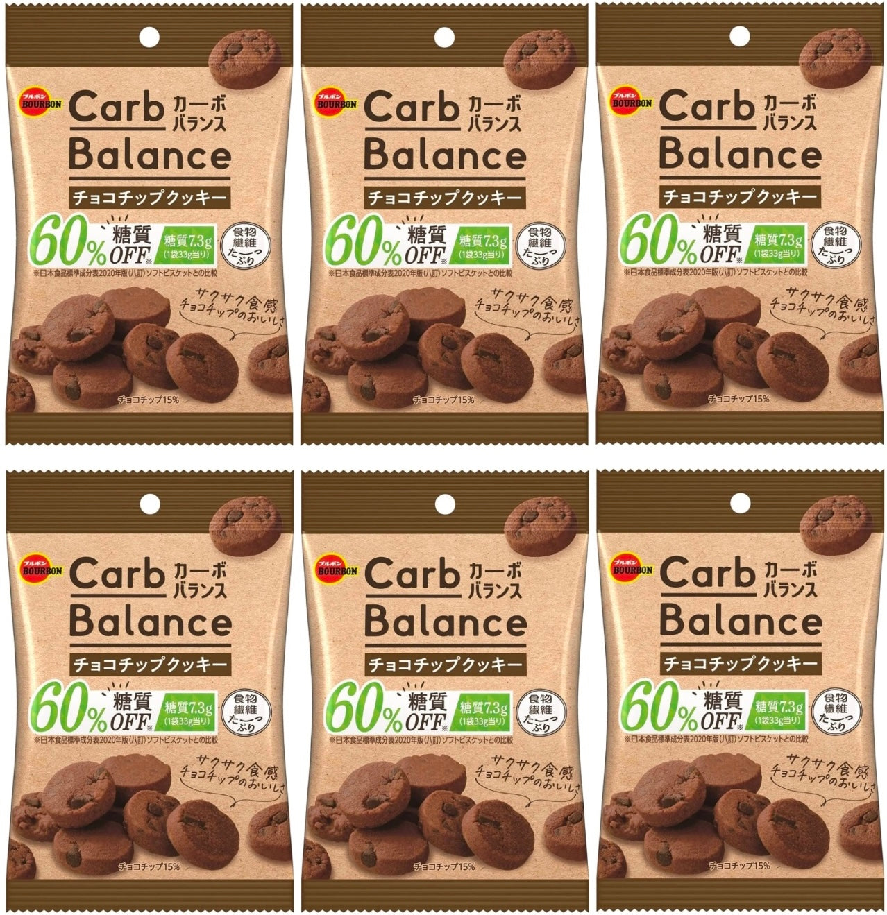 Japanese Chocolate Cookies Biscuit Chip Low Carb Sugar 60% Off Sweet Bourbon 33g