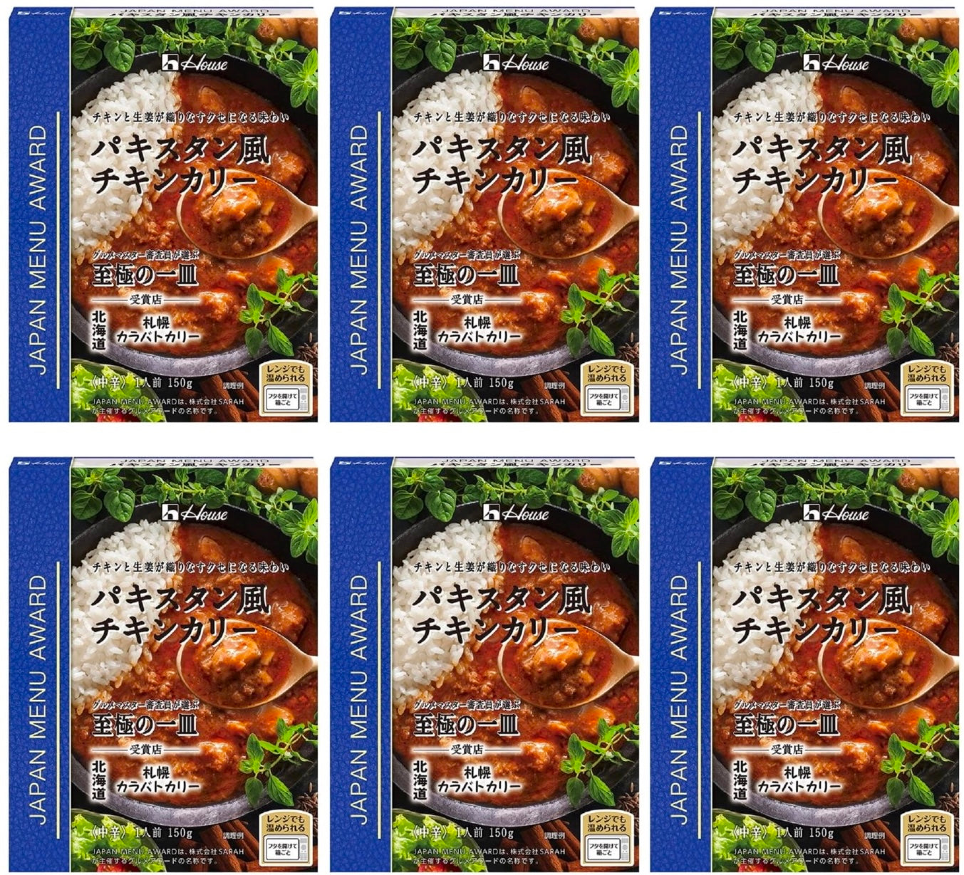 Pakistani Style Chicken Curry Sauce Onion Spicy Instant Food House Japanese 150g
