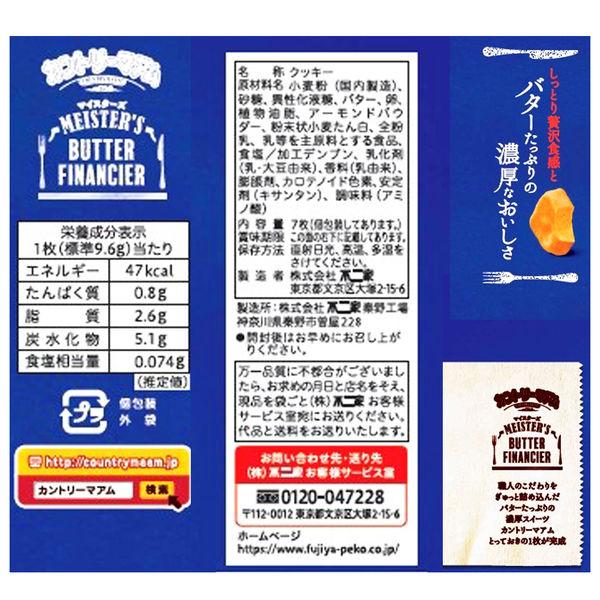 Japanese Country Ma’am Butter Financier Cake Candy Sweet Snack Food FUJIYA 78g