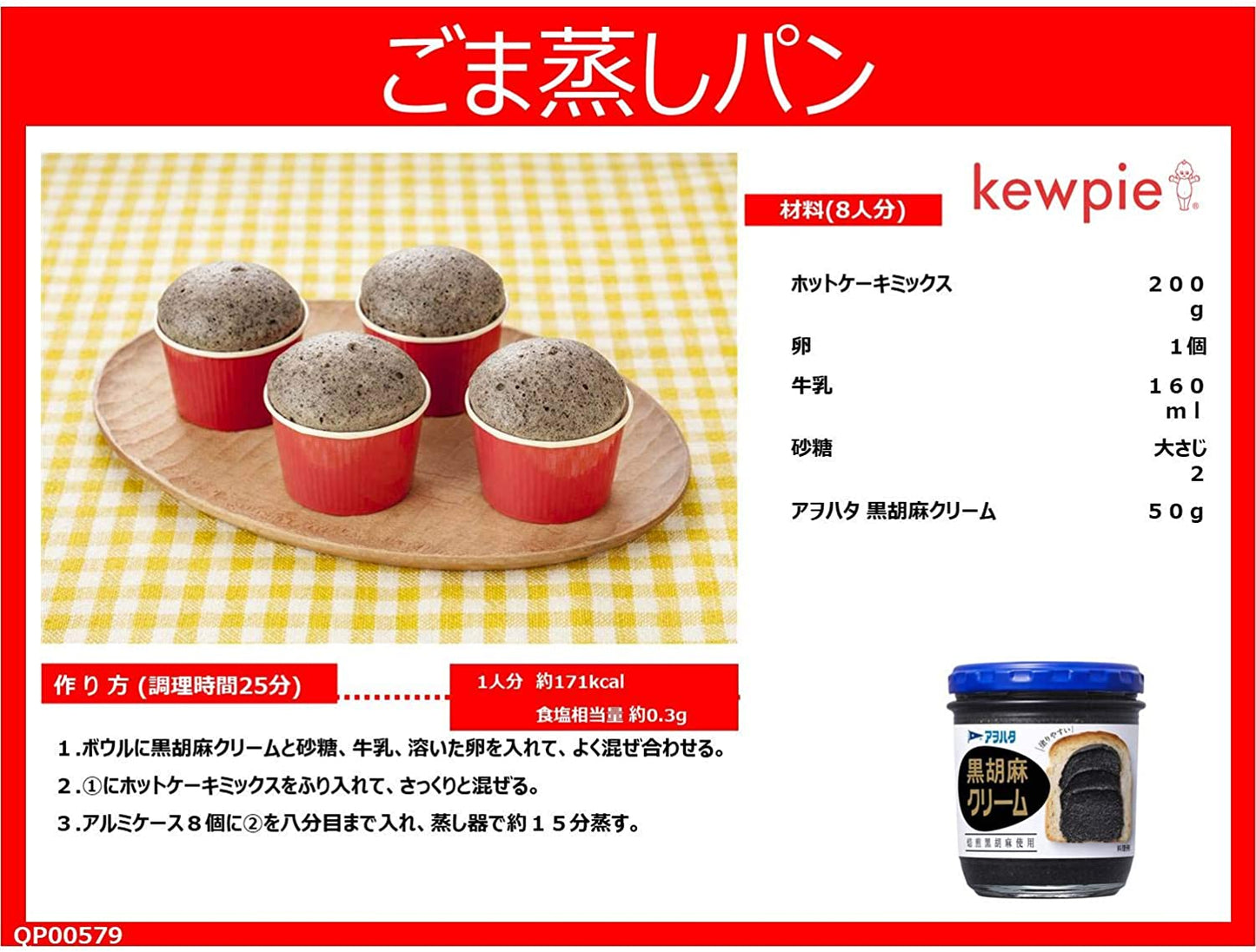 AOHATA Sesame Butter Black Spread Paste Cream Toast Jam Bottle Kewpie Japan 140g