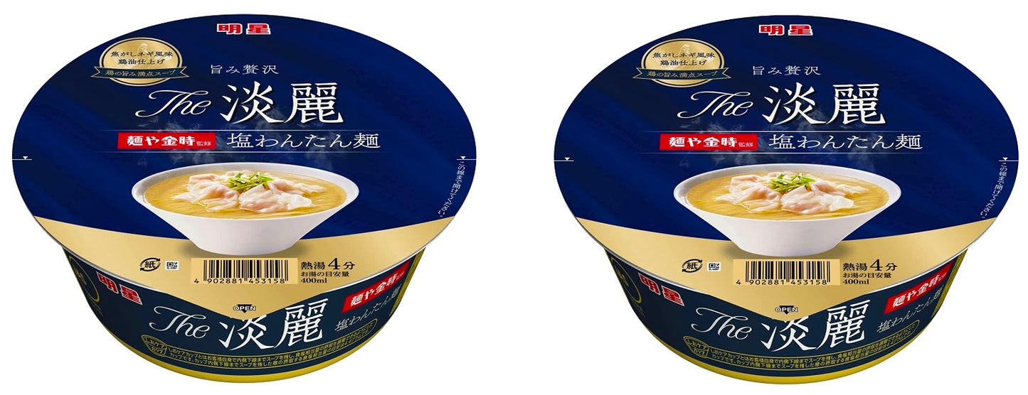 Japanese Noodles Wonton Ramen Salt Chicken Sauce Instant Cup Food Soup MYOJO 97g