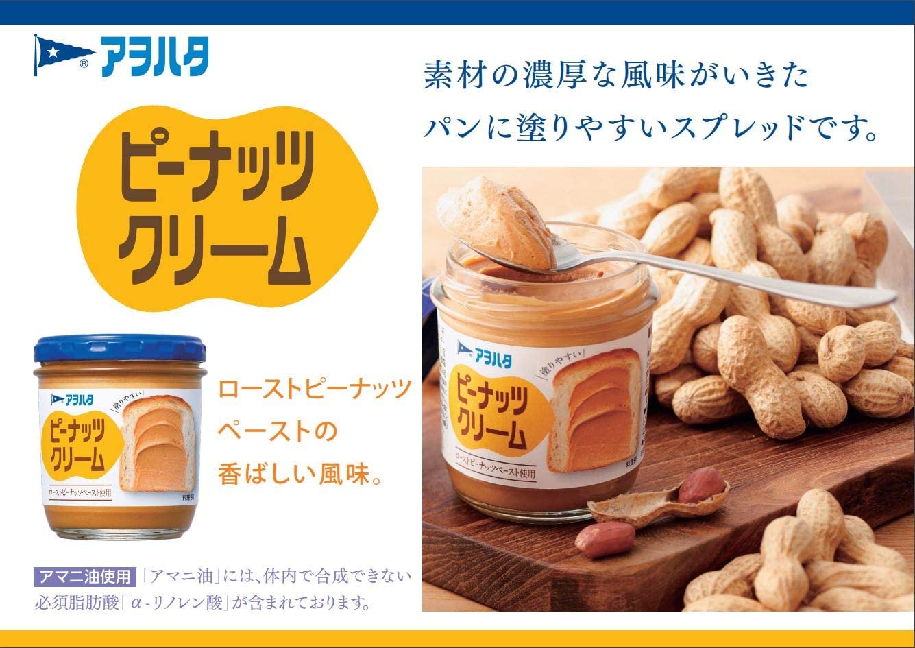 AOHATA Peanuts Butter Spread Paste Cream Toast Jam Bottle Kewpie Japanese 140g