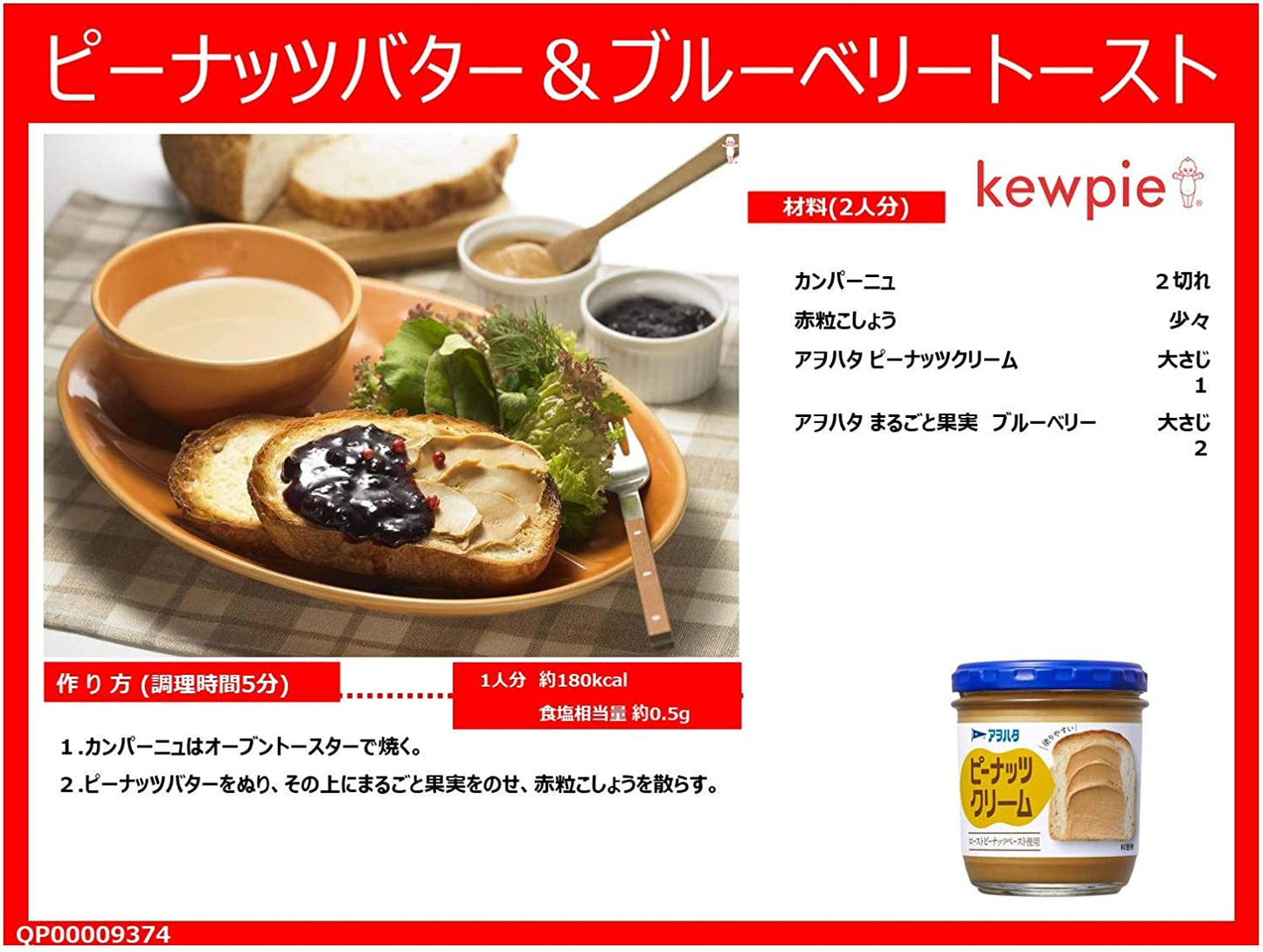 AOHATA Peanuts Butter Spread Paste Cream Toast Jam Bottle Kewpie Japanese 140g