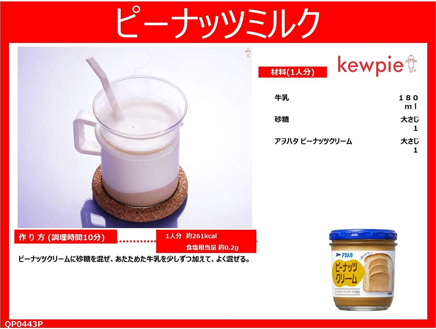 AOHATA Peanuts Butter Spread Paste Cream Toast Jam Bottle Kewpie Japanese 140g