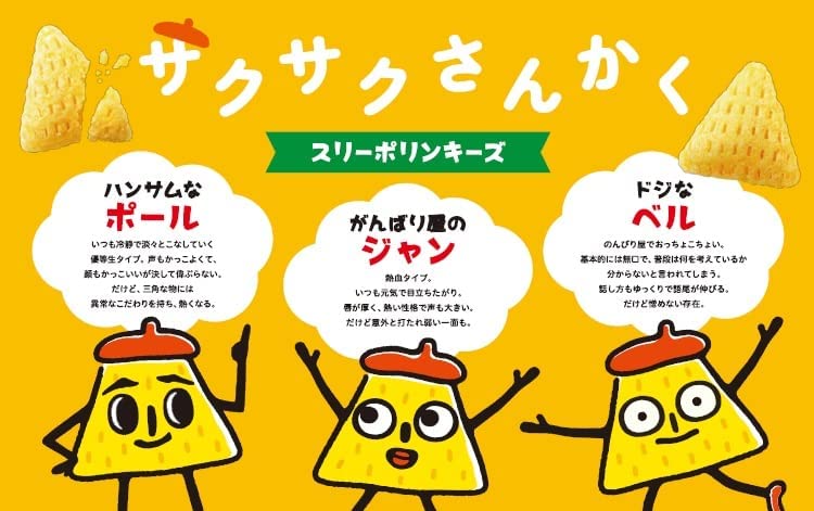 Japanese Potato Chips POLINKY Mentai Fried Corn Snack Powder Food KOIKEYA 55g