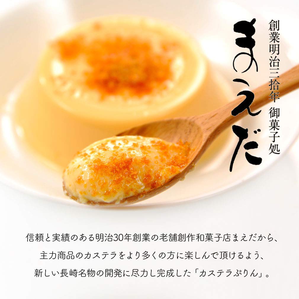 Pudding Dessert Castella Sweets Cup Candy Granulated Sugar Caramel Nagasaki Japanese 160g