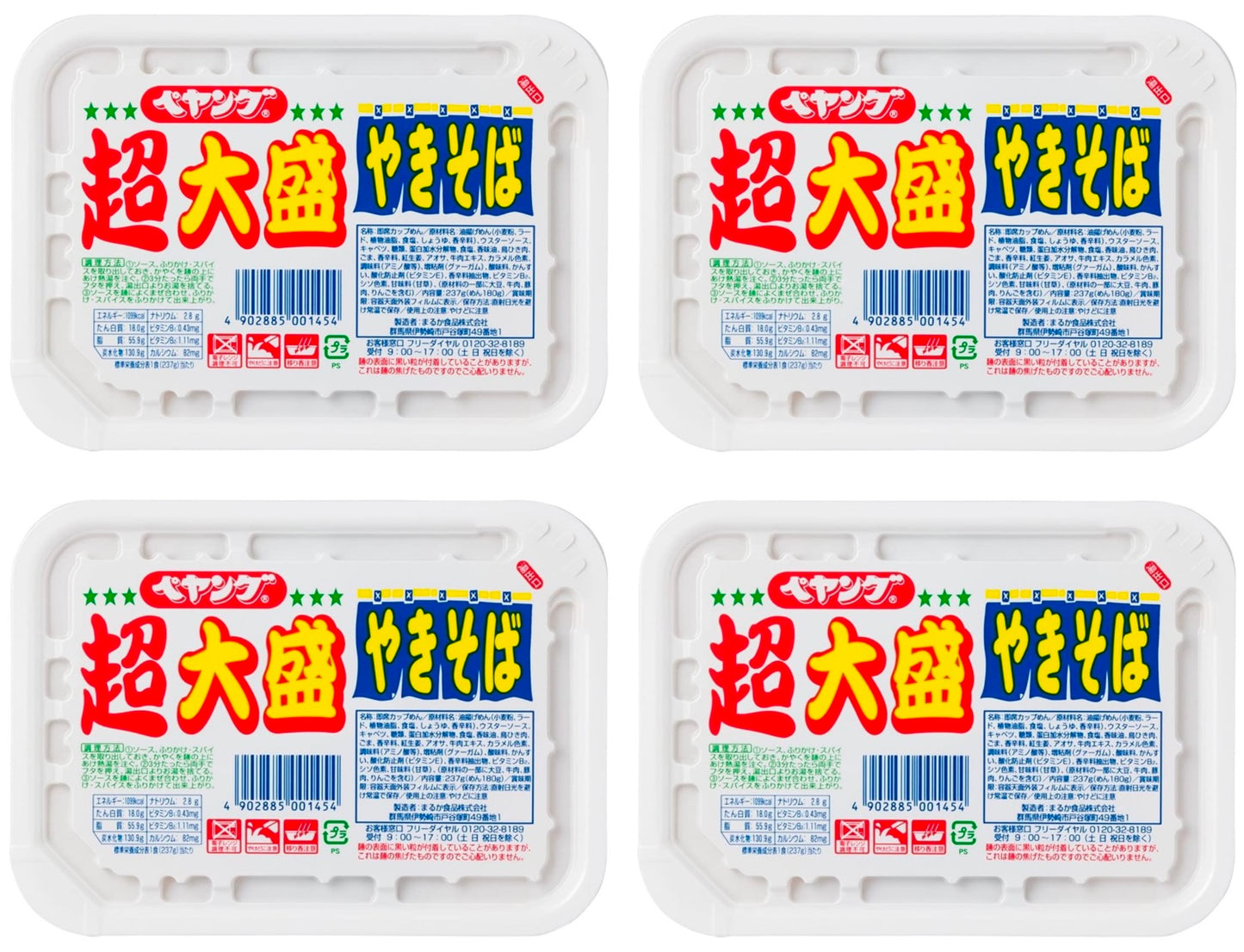 Japan Ramen Noodles Yakisoba PEYOUNG Big Sauce Instant Vegetables Food Cup 237g