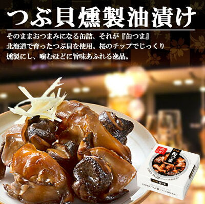 Canned Food Shellfish KANTSUMA Smoke Oil Cherry Preserved Snack Japanese 35g
