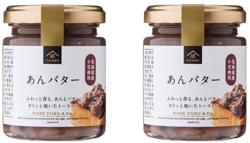 KUZE FUKU Butter Spread Red Beans Jam Cream Paste Anko Sweet Bottle Japan 125g