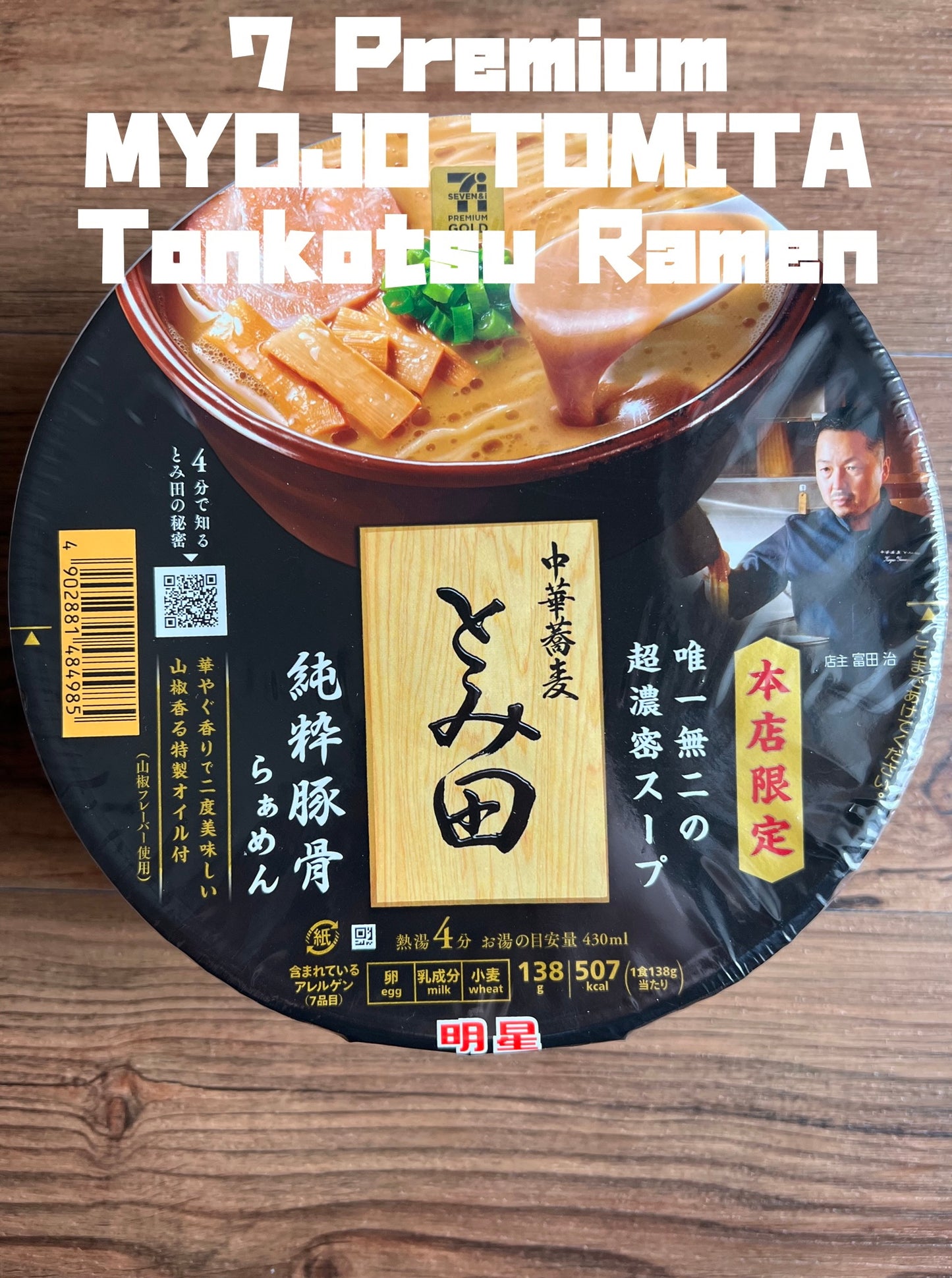 Japanese Ramen Noodles Nissin IPPUDO NAKIRYU Miso Tonkotsu Instant Food 8 Cups