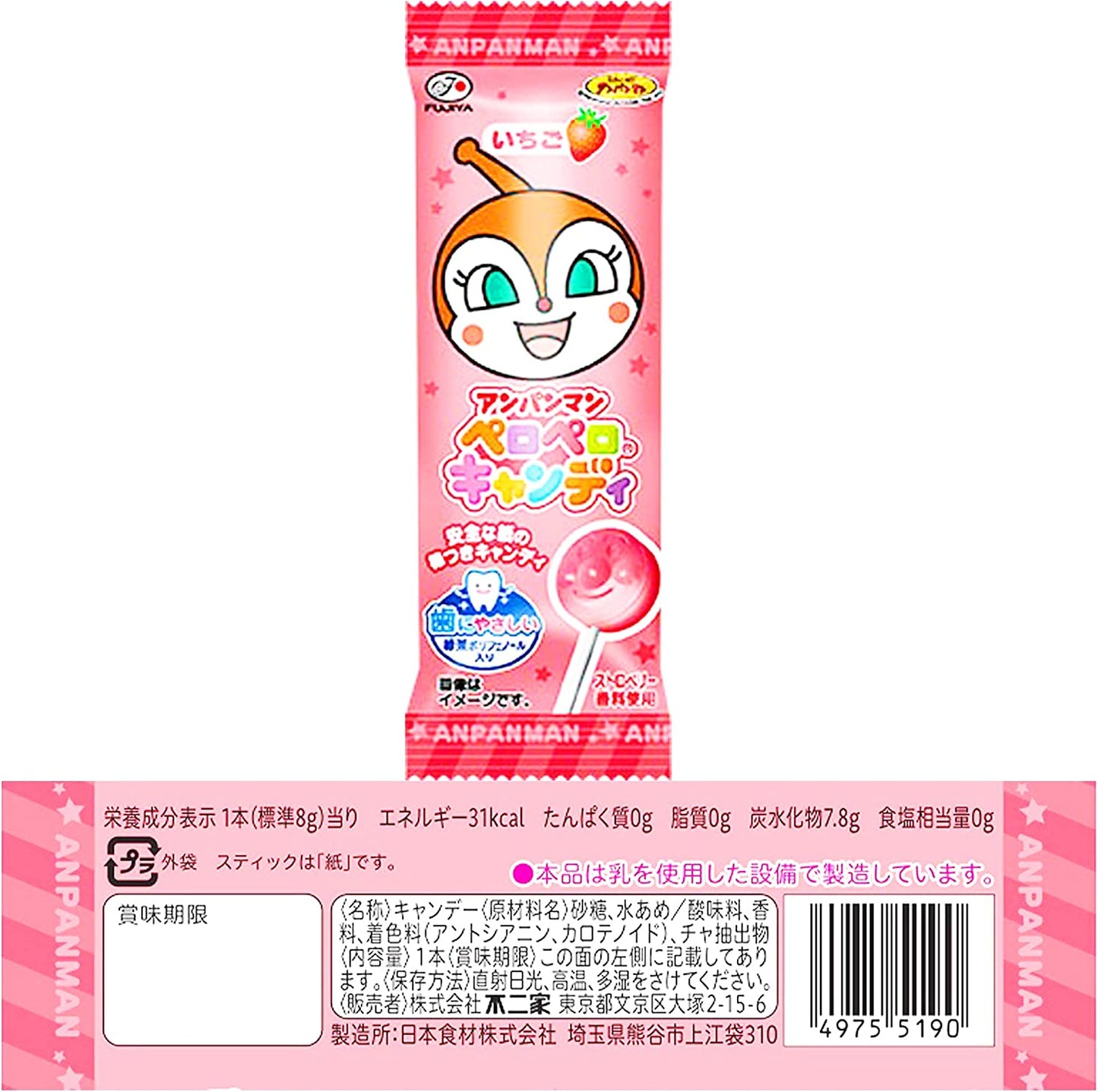 FUJIYA Anpanman Hard Candy Fruits Grape Sweet Lollipop 7 Flavors Toffee Japanese
