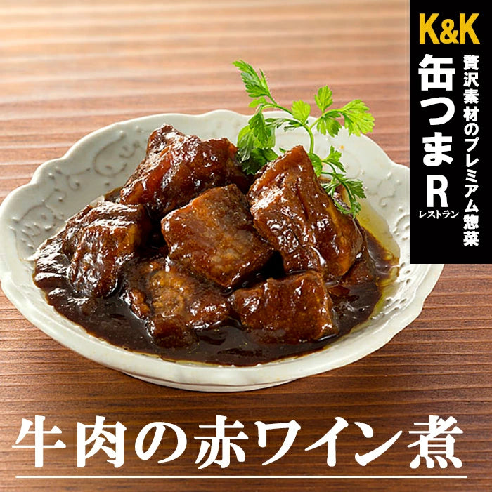 Canned Food Beef KANTSUMA Red Wine Onion Sauce Preserved Snack Japanese 100g