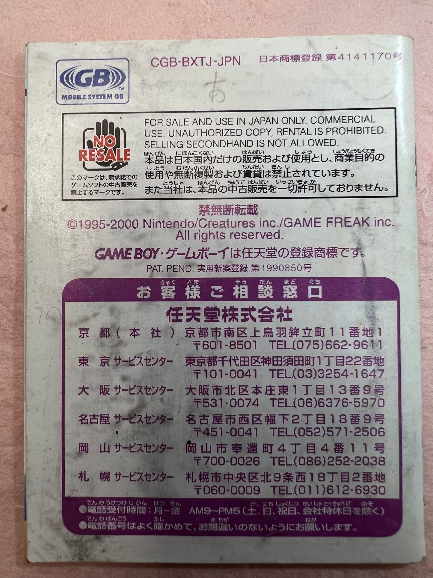 Pokemon Crystal GameBoy Color GBC Game Boy USED Box Manual Japanese Authentic