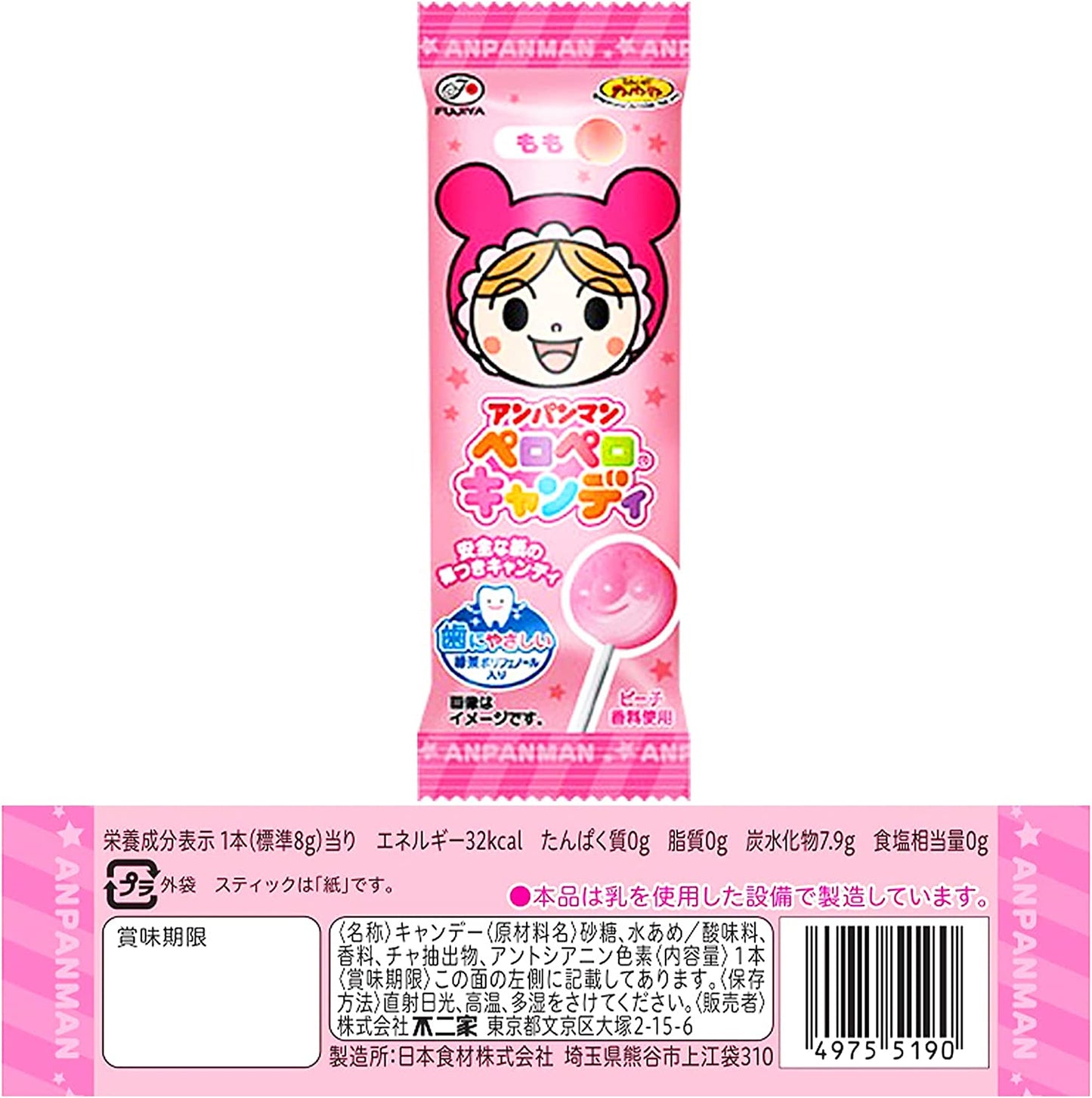 FUJIYA Anpanman Hard Candy Fruits Grape Sweet Lollipop 7 Flavors Toffee Japanese