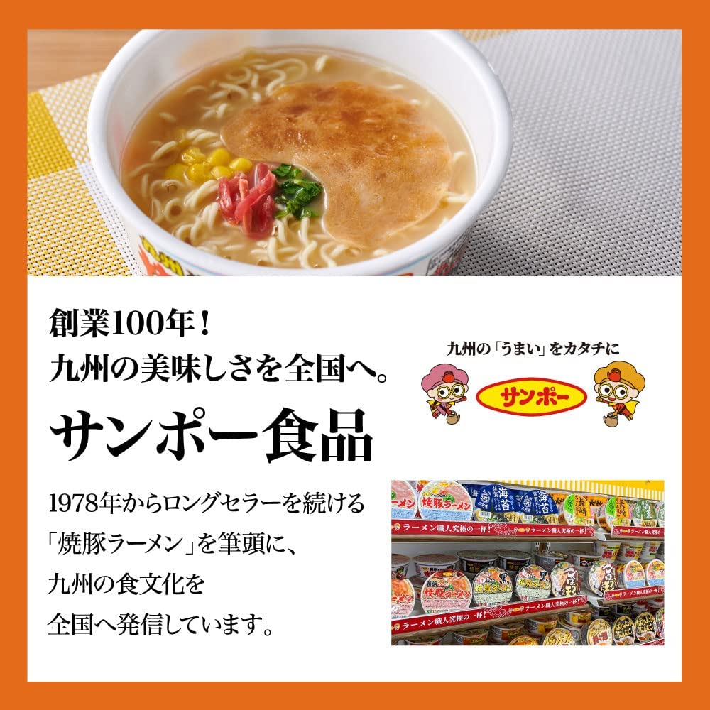 Japanese Ramen Noodles Tonkotsu Takana Pickled Soup Instant Food Cup SANPO 97g