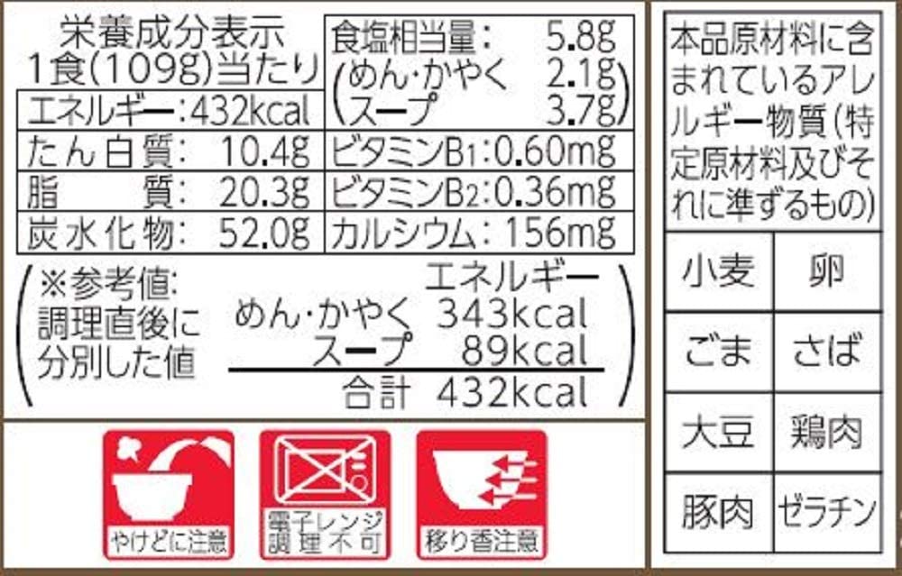 Japanese Maruchan Noodles Udon Miso Pork Ginger Soup Cup Meat Instant Food 109g