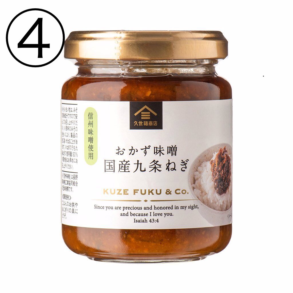 Japanese Furikake Rice Topping Seasoning Miso Soy Sauce Food Gift Box KUZE FUKU