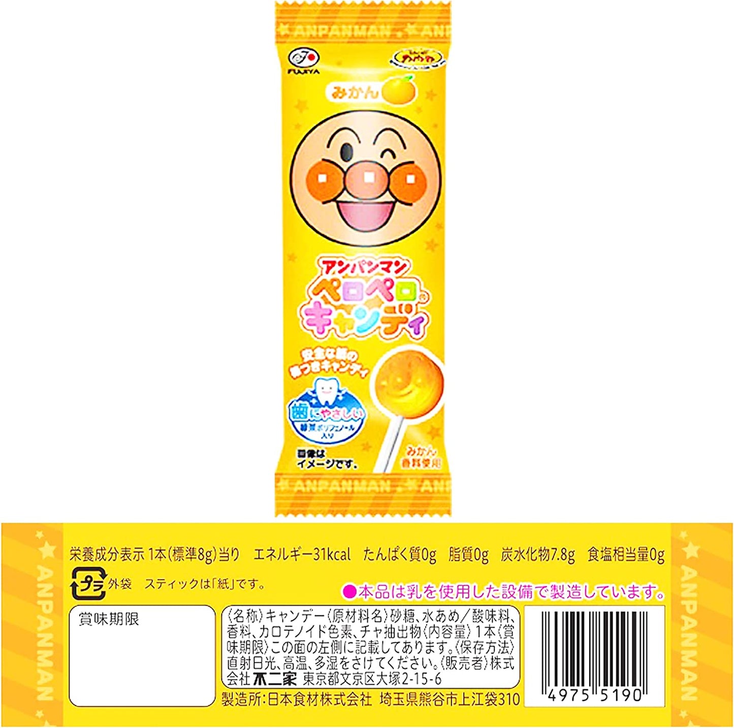FUJIYA Anpanman Hard Candy Fruits Grape Sweet Lollipop 7 Flavors Toffee Japanese