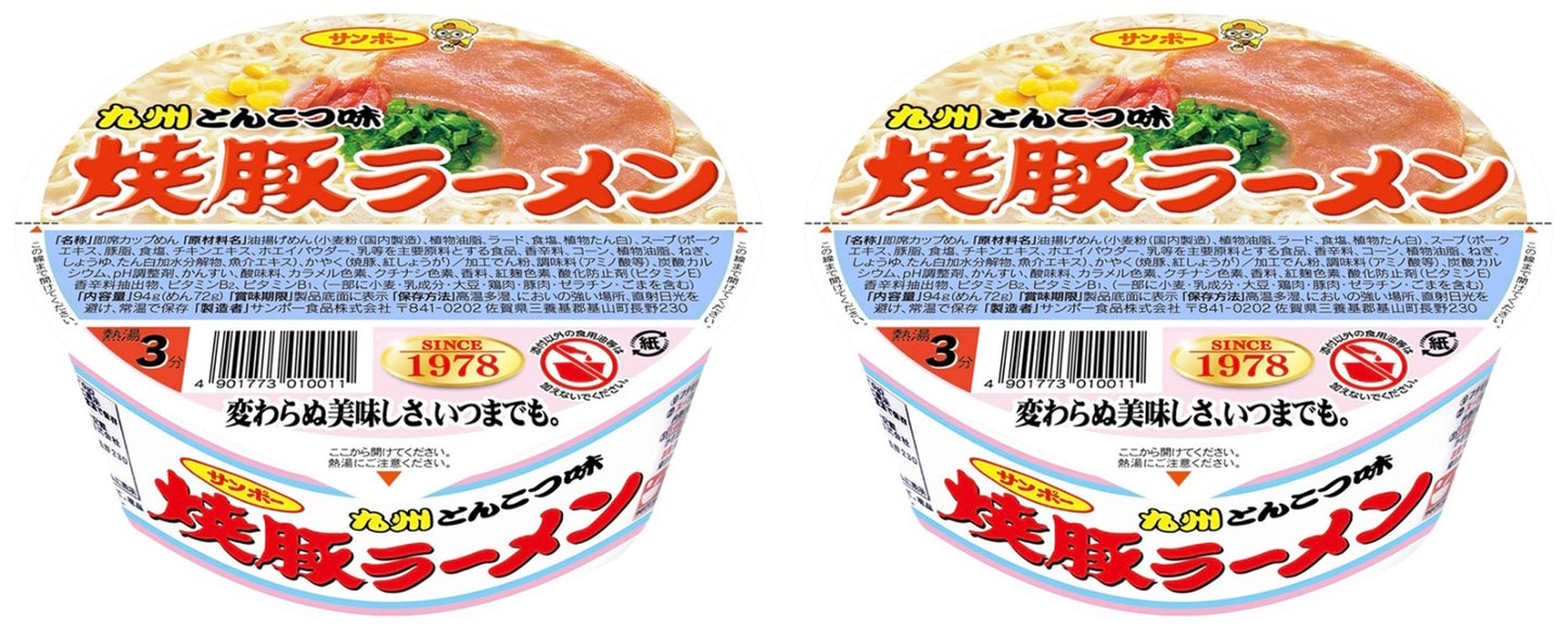 Japanese Ramen Noodles Tonkotsu Chashu Pork Broth Instant Soup Cup SANPO 94g