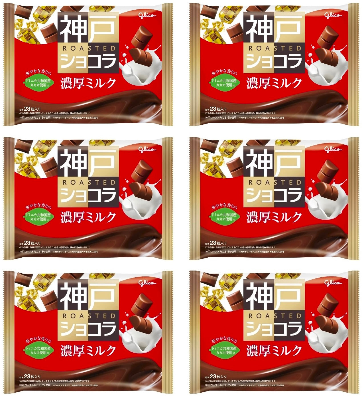Japanese Kobe Chocolate Milk Cream Sugar Cacao Roasted Candy Sweet Glico 170g