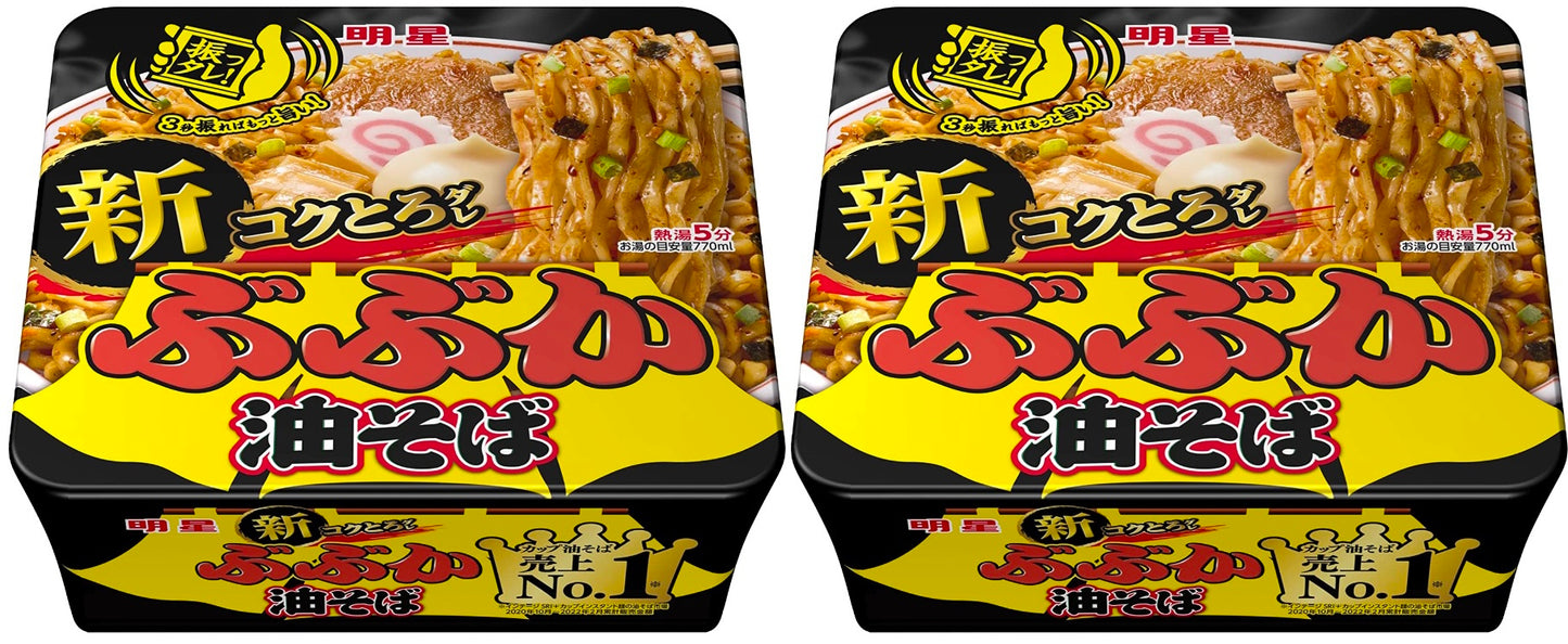 Japanese Soba Noodle Ramen Mazesoba Mixed Soy Sauce Oil Instant Cup BUBUKA 163g
