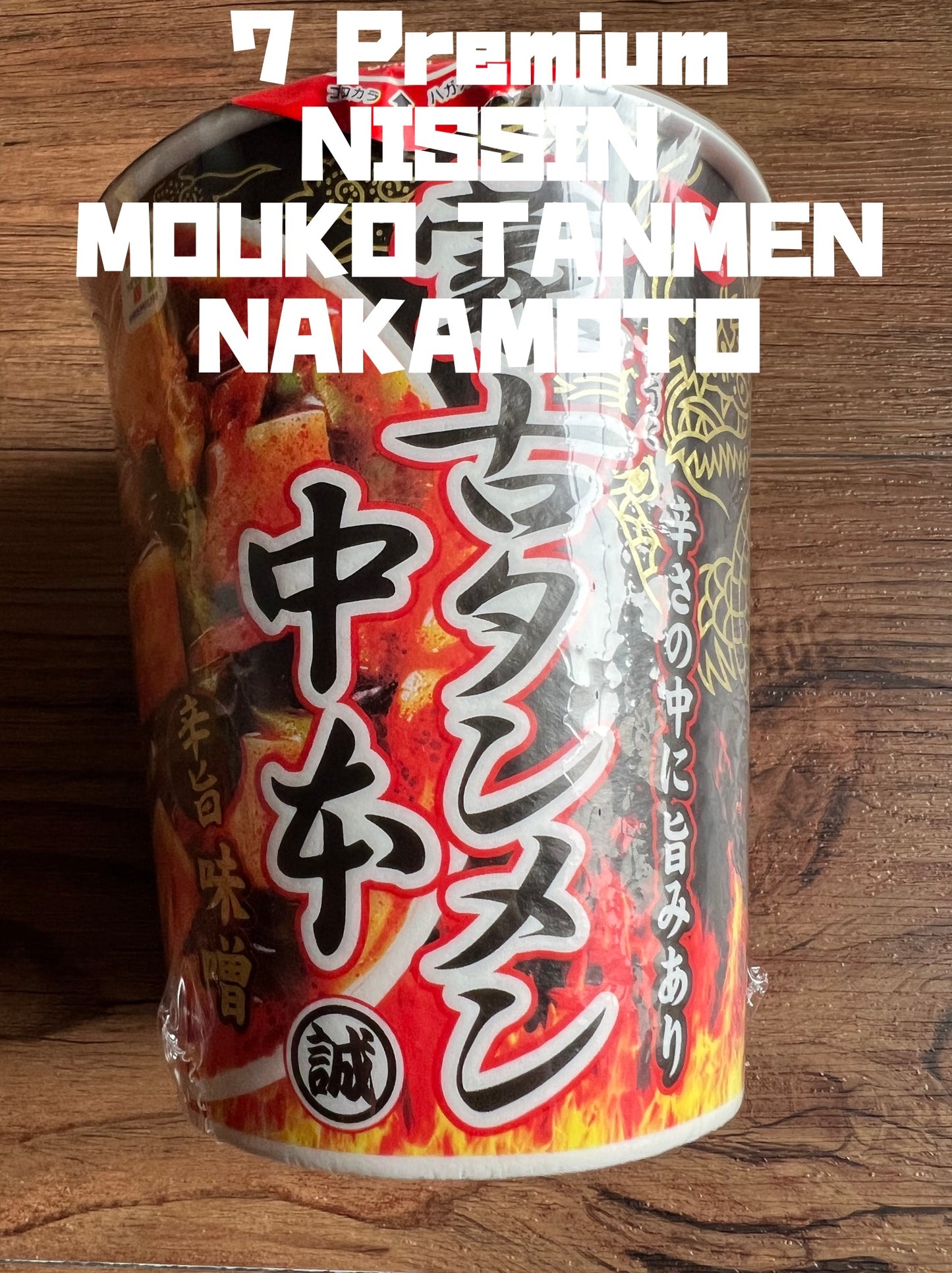 Japanese Ramen Noodles Nissin IPPUDO NAKIRYU Miso Tonkotsu Instant Food 8 Cups