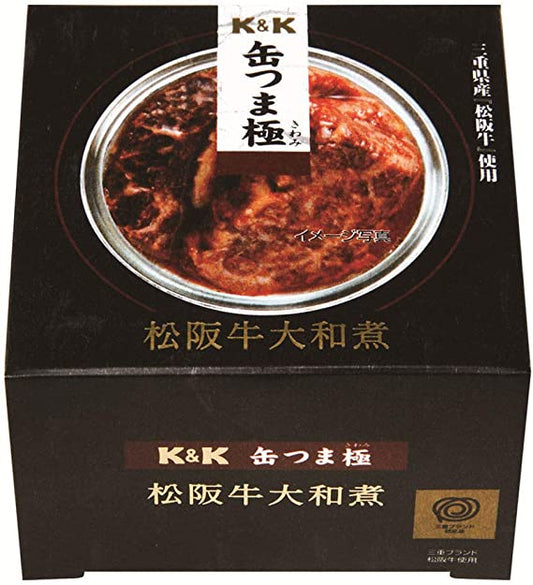 Canned Food Beef KANTSUMA Stew Soy Sauce Preserved Snack Japanese Limited 160g