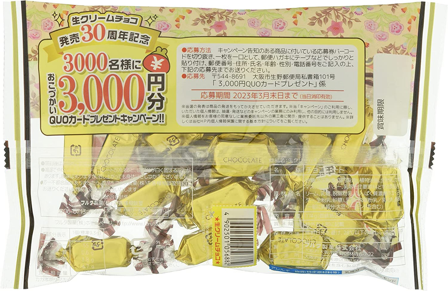 FURUTA Japanese Chocolate Fresh Cream Milk Cacao Snack Candy Sweet Food Bag 174g
