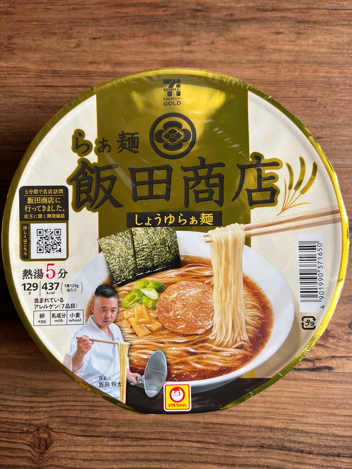 Japanese Ramen Noodles Nissin IPPUDO NAKIRYU Miso Tonkotsu Instant Food 8 Cups