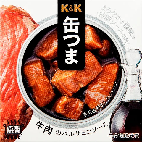 Canned Food Beef KANTSUMA Balsamic Vinegar  Sauce Preserved Snack Japanese 70g