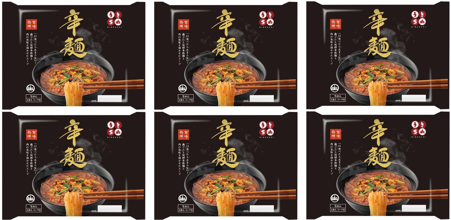Japanese Ramen Noodles Raw KARAMEN Spicy Hot Food Soup Chicken Beef Pork 290g