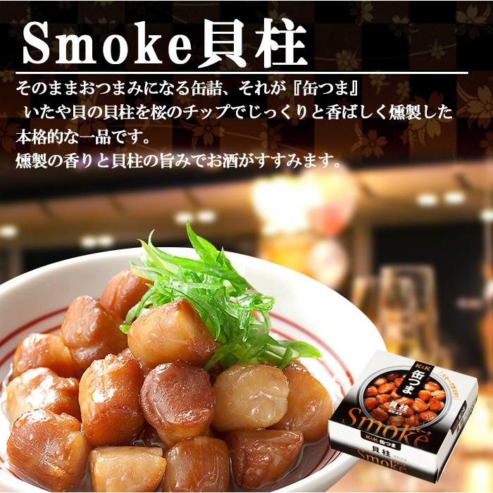 Canned Food Scallop KANTSUMA Smoke Oil Preserved Prepared Snack Japanese 50g