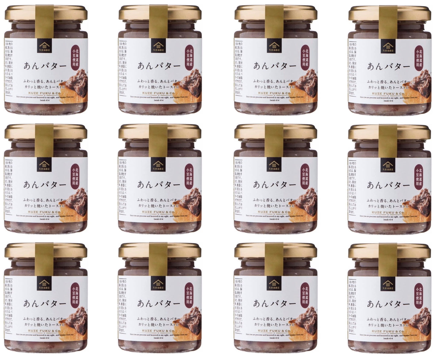 KUZE FUKU Butter Spread Red Beans Jam Cream Paste Anko Sweet Bottle Japan 125g