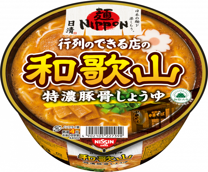 NISSIN Ramen Noodles Tonkotsu Soy Sauce Pork Food Cup Soup WAKAYAMA Japan 124g