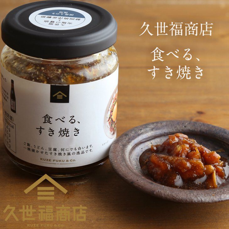 KUZE FUKU Beef Sukiyaki Seasoning Soy Sauce Spread Meat Bottle Japanese 130g