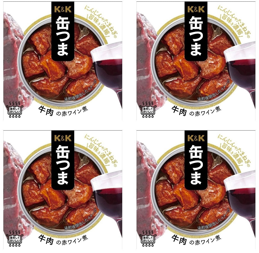 Canned Food Beef KANTSUMA Red Wine Onion Sauce Preserved Snack Japanese 100g