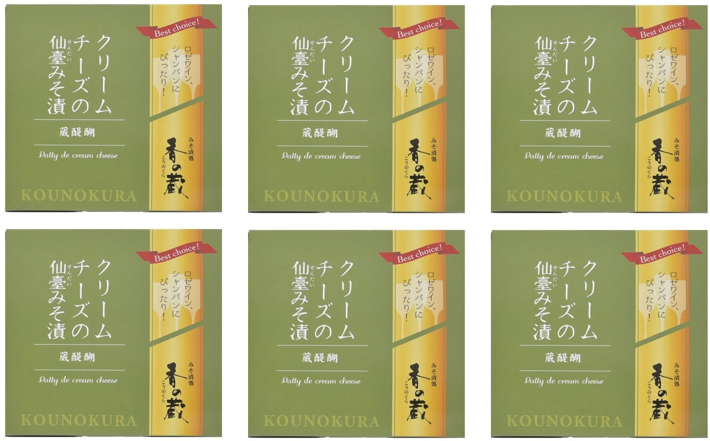 Japanese Miso Pickles Cream Cheese Snack Food Preserved Sendai KOUNOKURA 35g