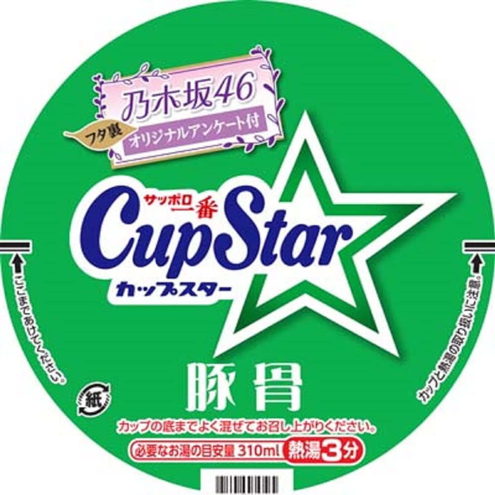 Japanese Noodle Ramen Tonkotsu Pork Instant Cup Star Food Soup Sanyo Sapporo 77g