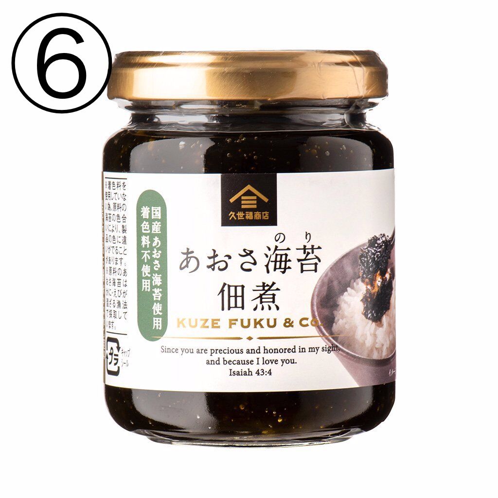 Japanese Furikake Rice Topping Seasoning Miso Soy Sauce Food Gift Box KUZE FUKU